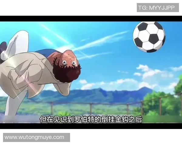 漫画中那些足球明星的精彩瞬间与背后故事揭秘